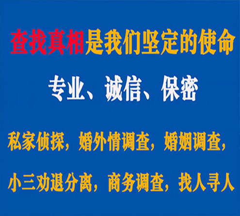 关于柳河缘探调查事务所